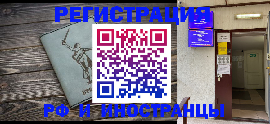 прописка для кредита в Московской области