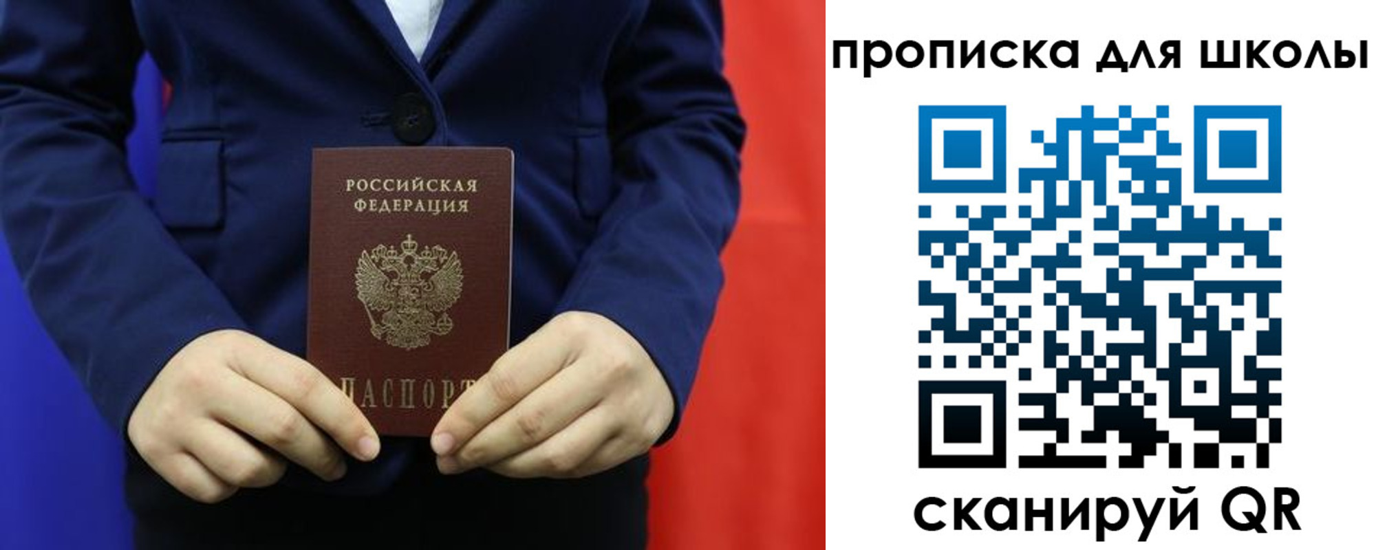 временная регистрация для всех в Московской области