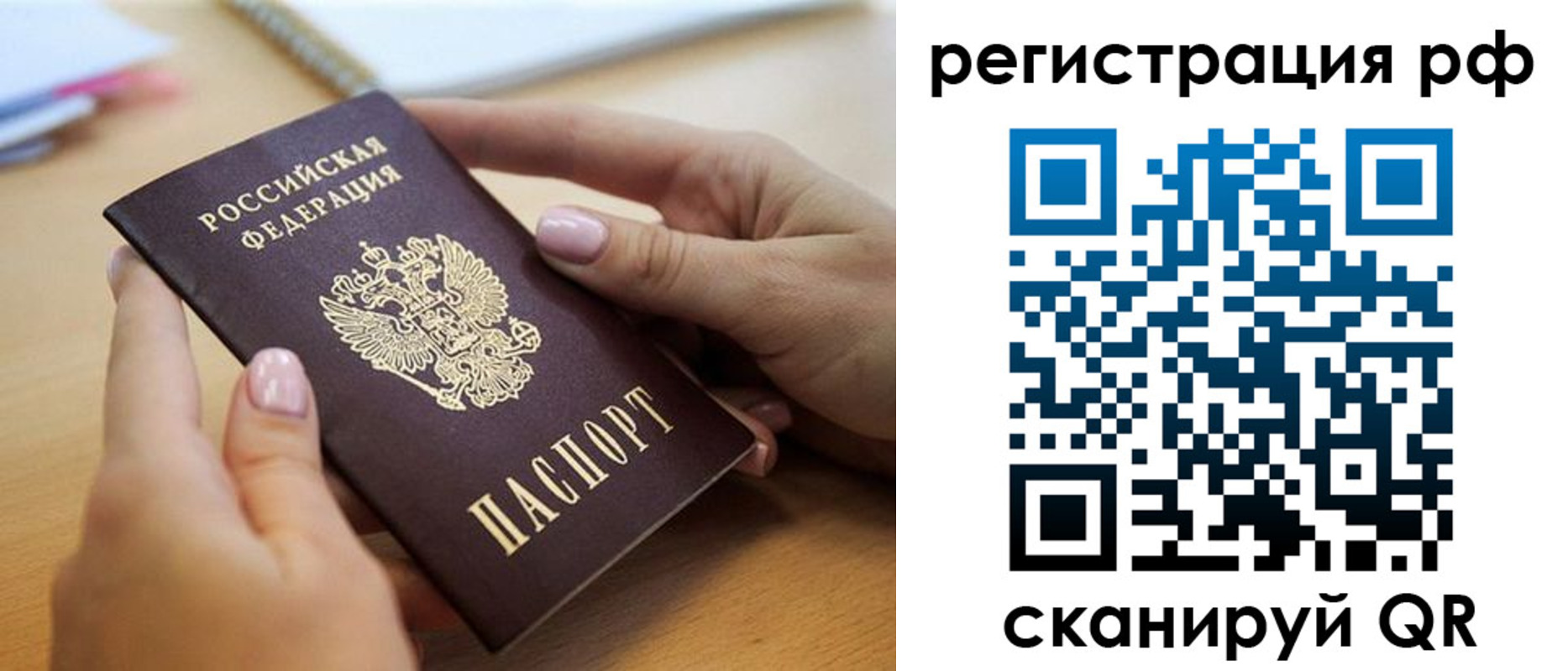 пропишу в квартире в Московской области