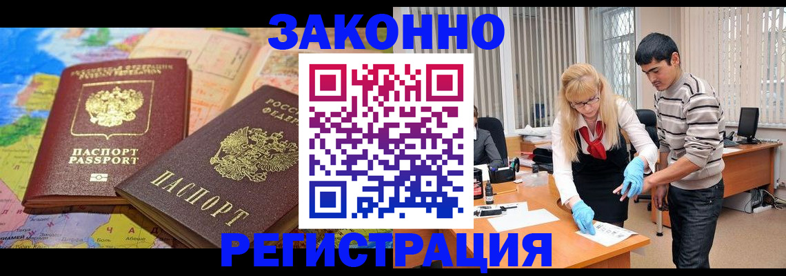 прописка для школы в Московской области