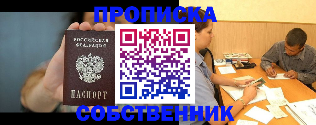 миграционный учет в Московской области