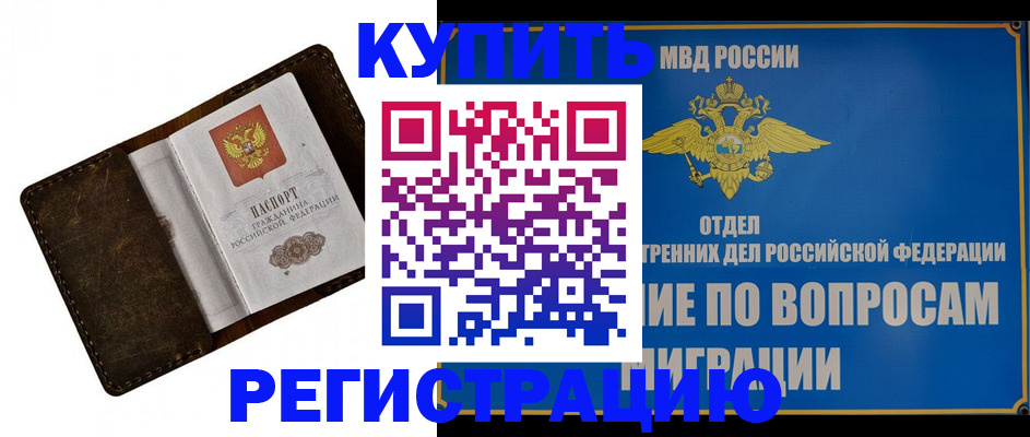 прописка поиск в Московской области