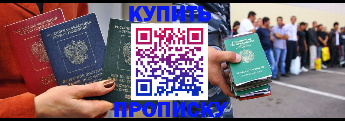 временная регистрация поиск в Московской области