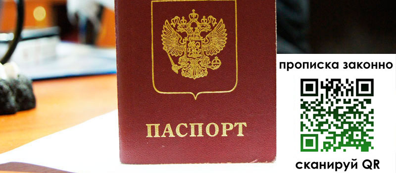 регистрация в Московской области регистрация в Московской области